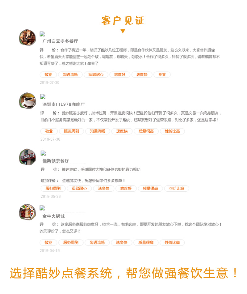 点餐系统详情_07.jpg